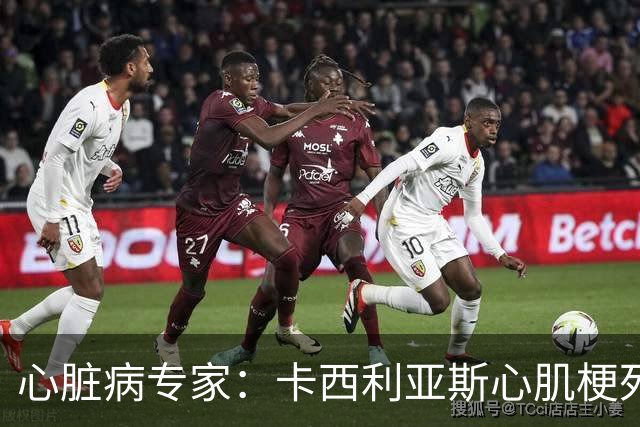 心脏病专家：卡西利亚斯心肌梗死病情发生在他参加波尔图训练期间